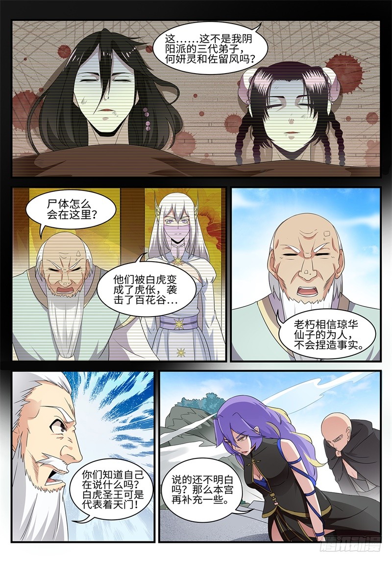 第189话 望天峰-第162话