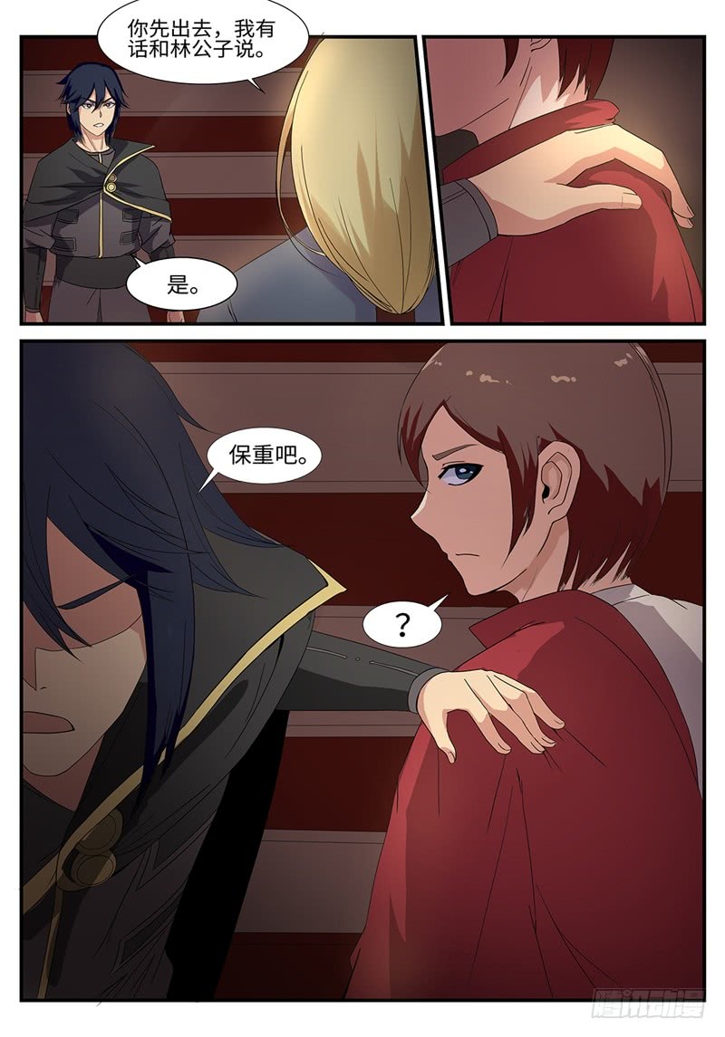 第189话 望天峰-第162话