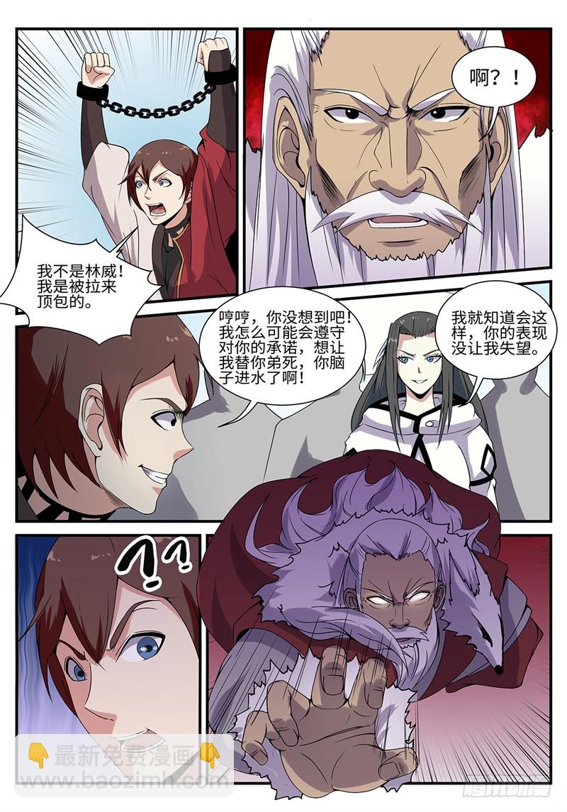 第189话 望天峰-第162话