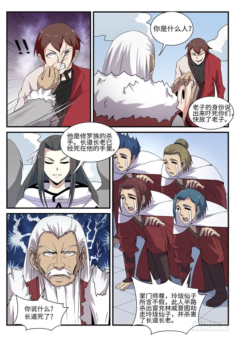 第189话 望天峰-第162话