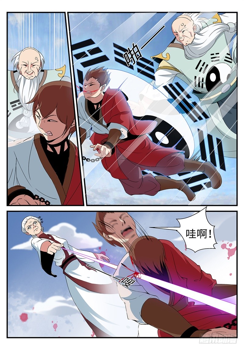 第191话 青龙圣王-第164话