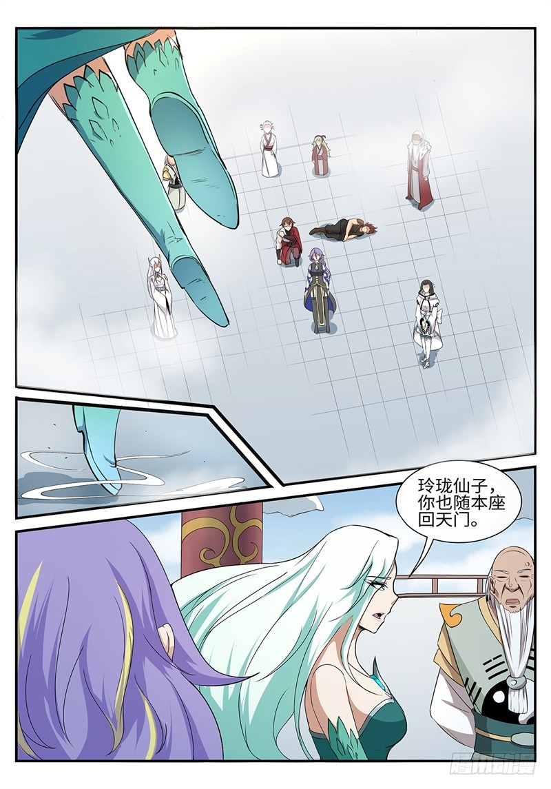 第191话 青龙圣王-第164话