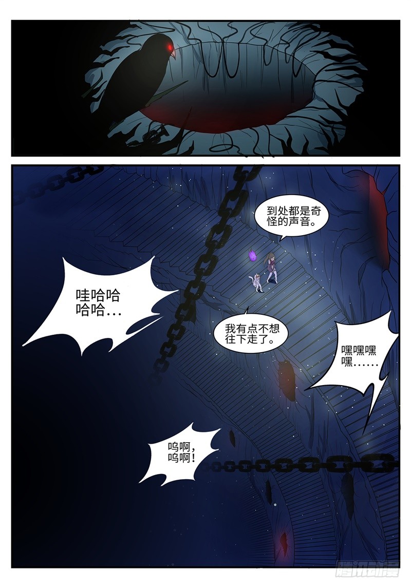 第193话 可怕的魔窟-第166话