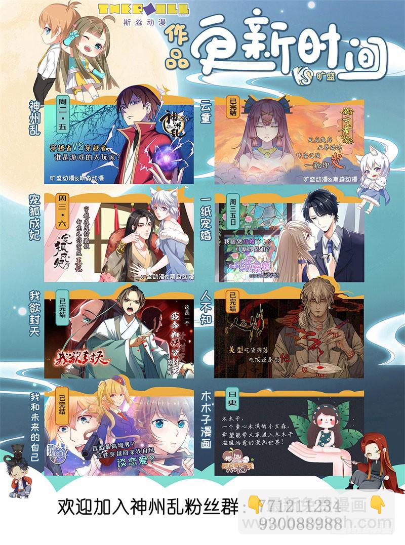 第193话 可怕的魔窟-第166话