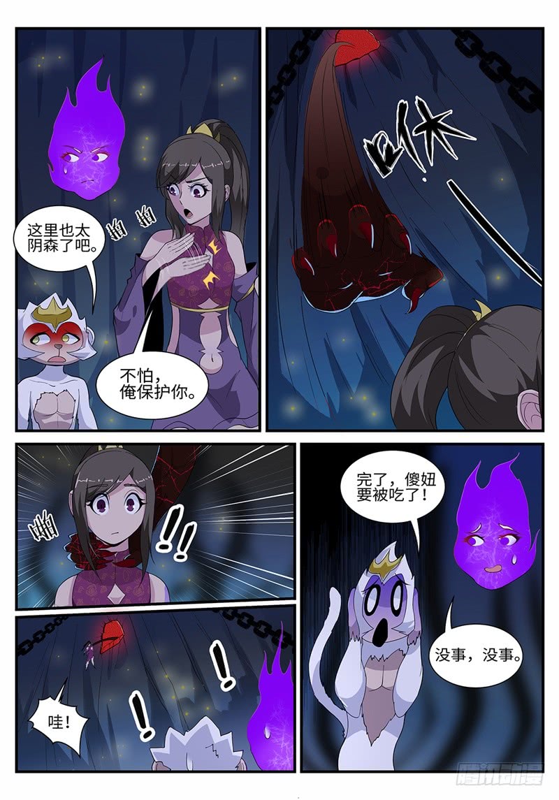 第193话 可怕的魔窟-第166话