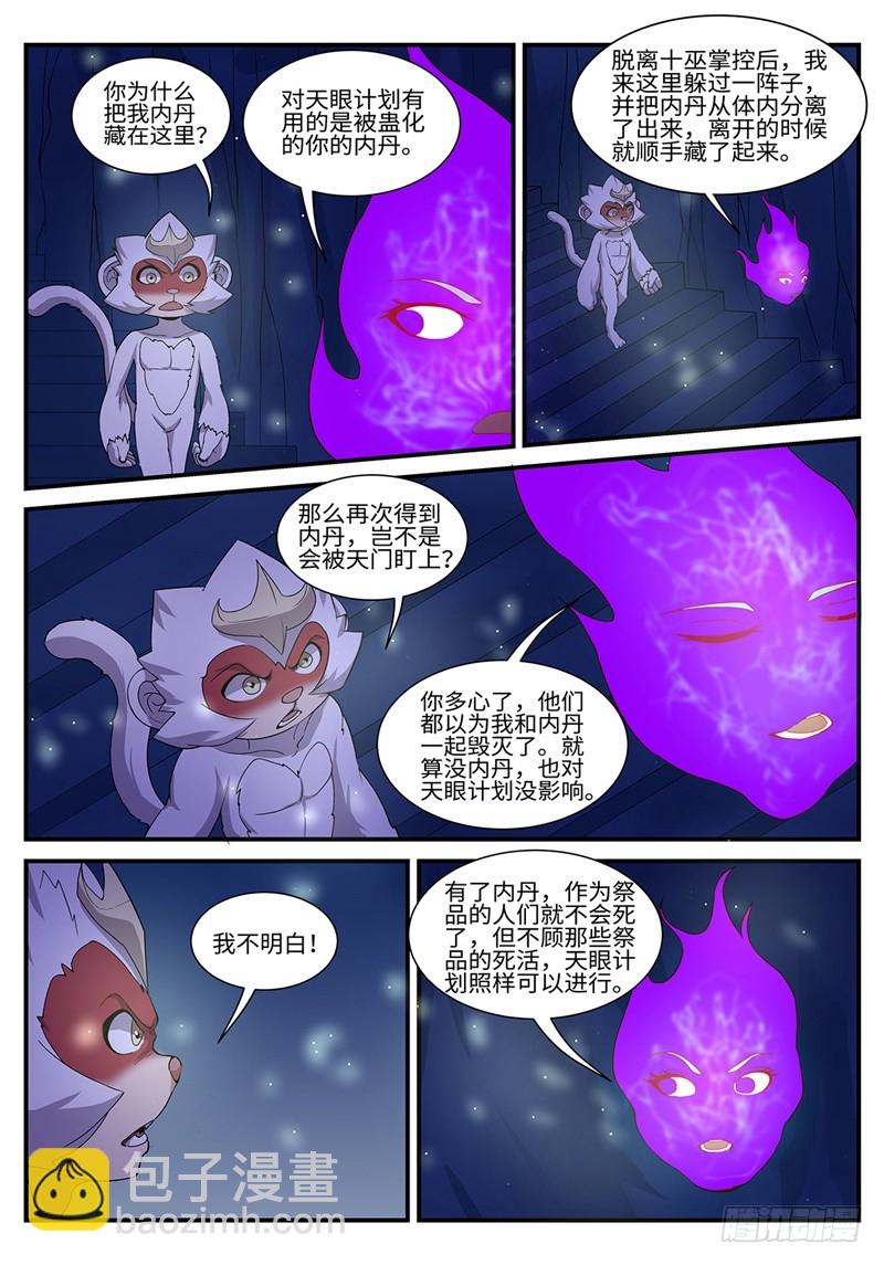 第193话 可怕的魔窟-第166话