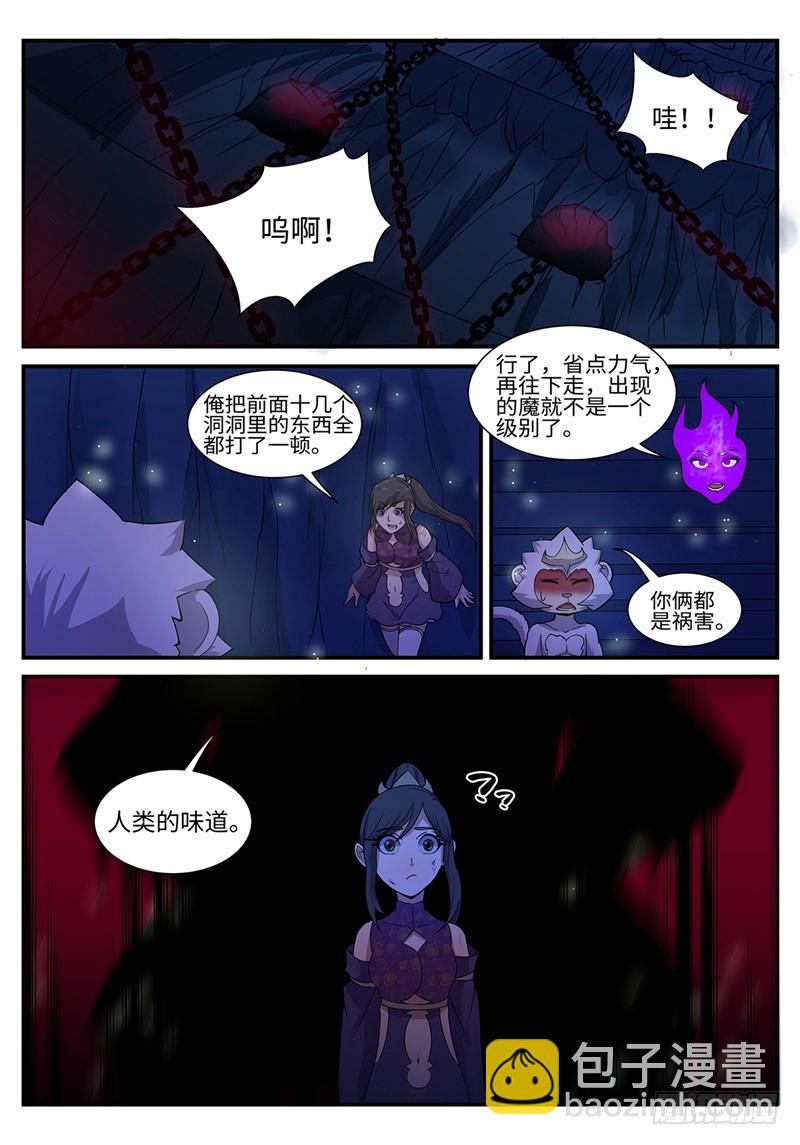 第193话 可怕的魔窟-第166话