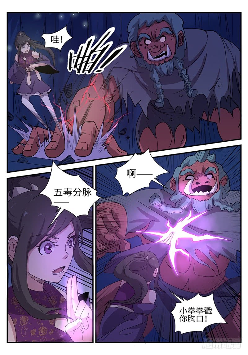 第193话 可怕的魔窟-第166话