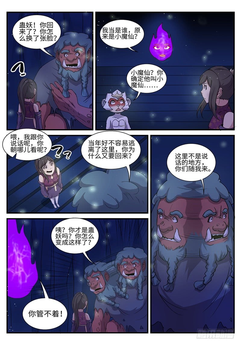 第193话 可怕的魔窟-第166话