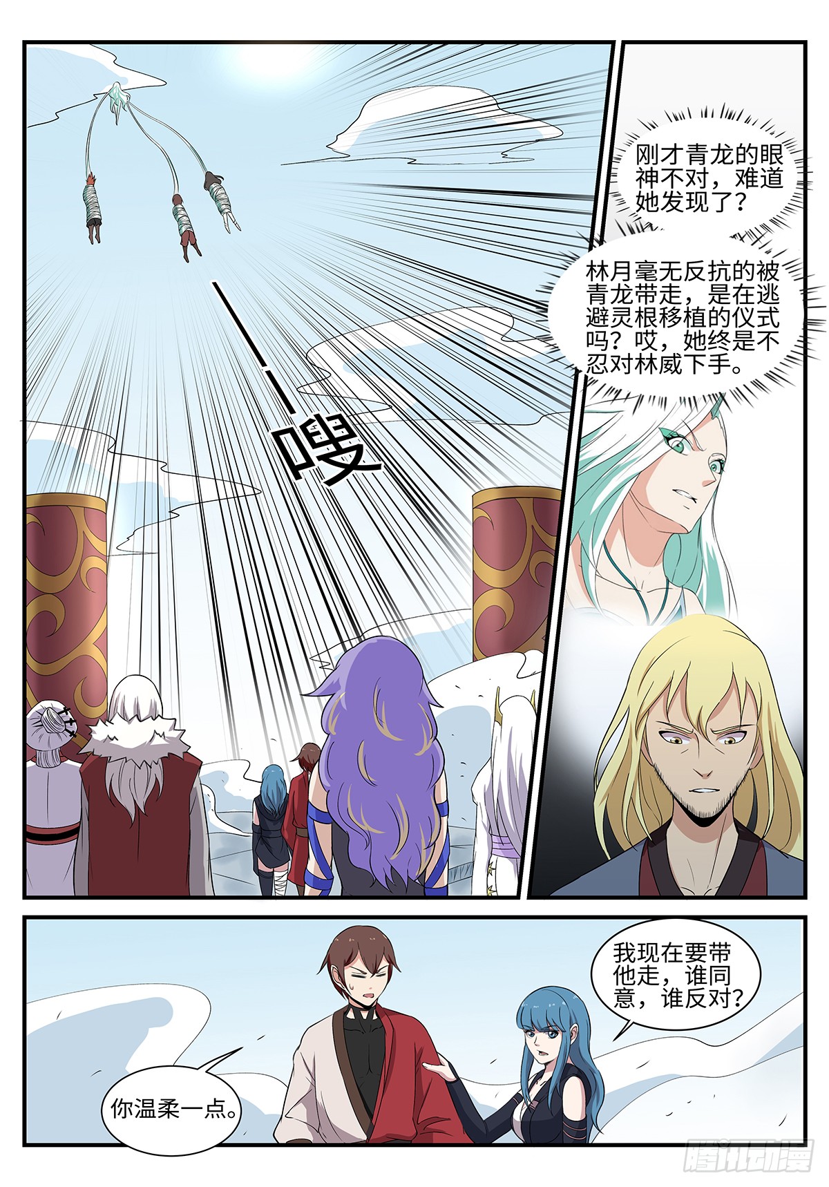 第195话 军情-第168话