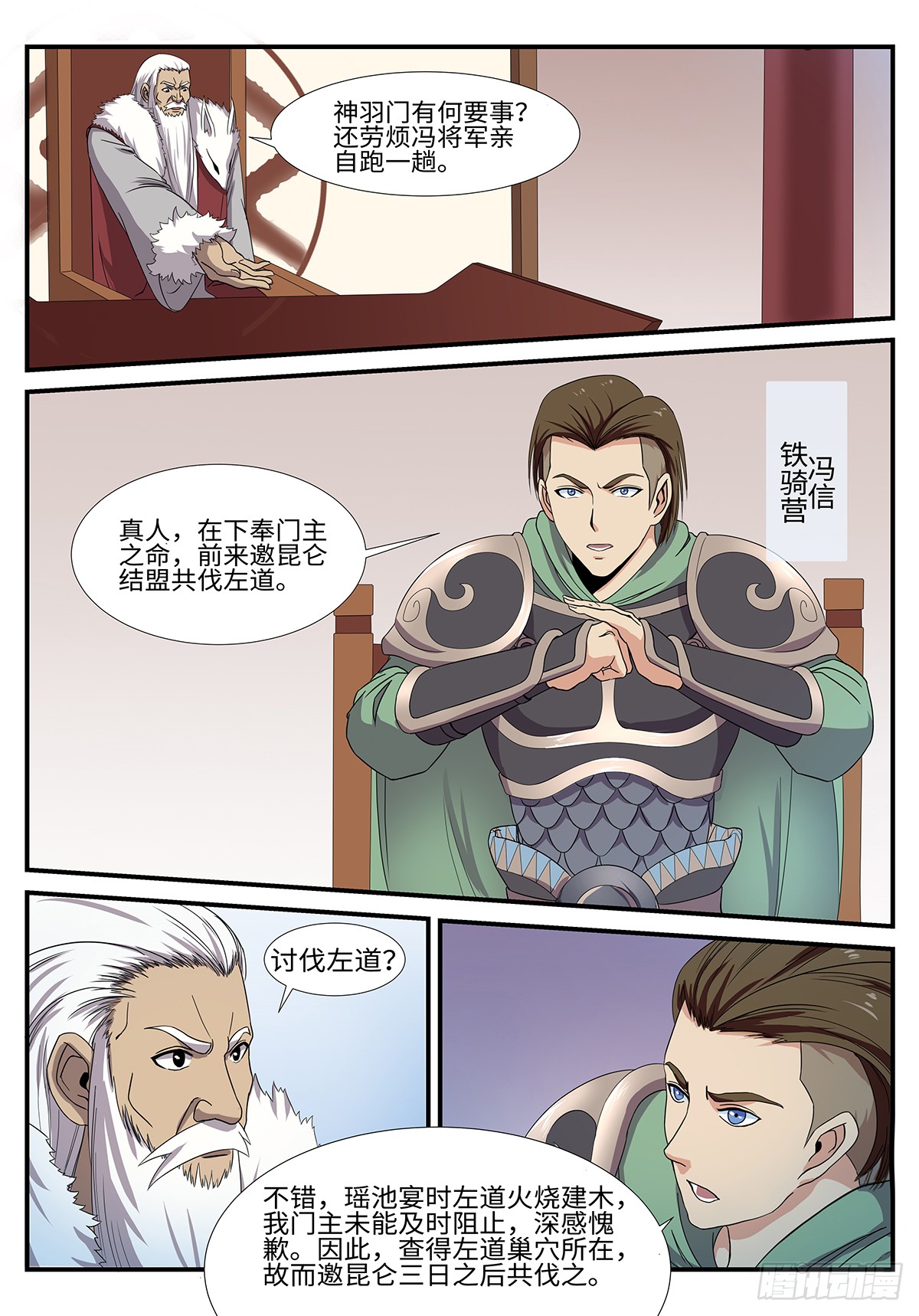 第195话 军情-第168话