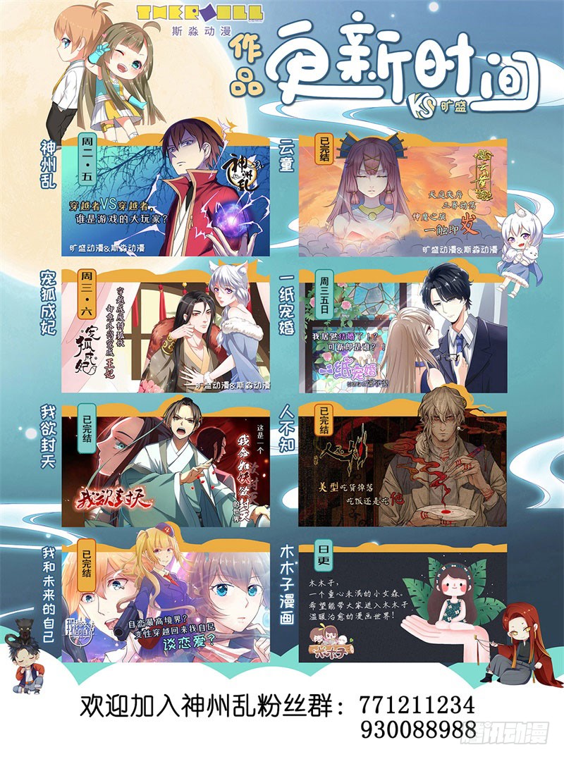 第196话 大妖内丹-第170话