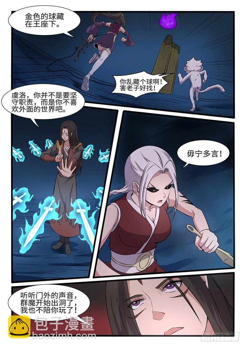 第200话 天地腐朽-第174话