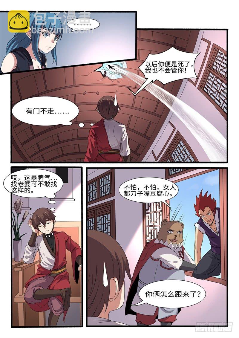 第200话 天地腐朽-第174话