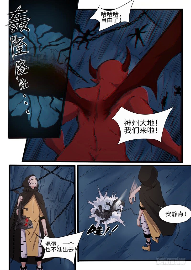 第200话 天地腐朽-第174话