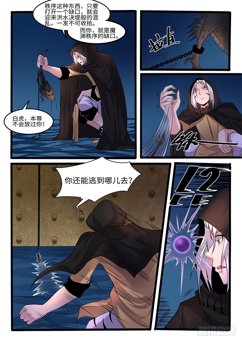 第200话 天地腐朽-第174话