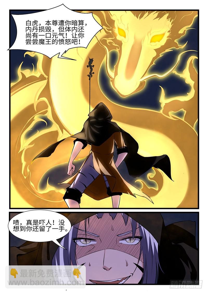 第202话 群魔出动-第176话