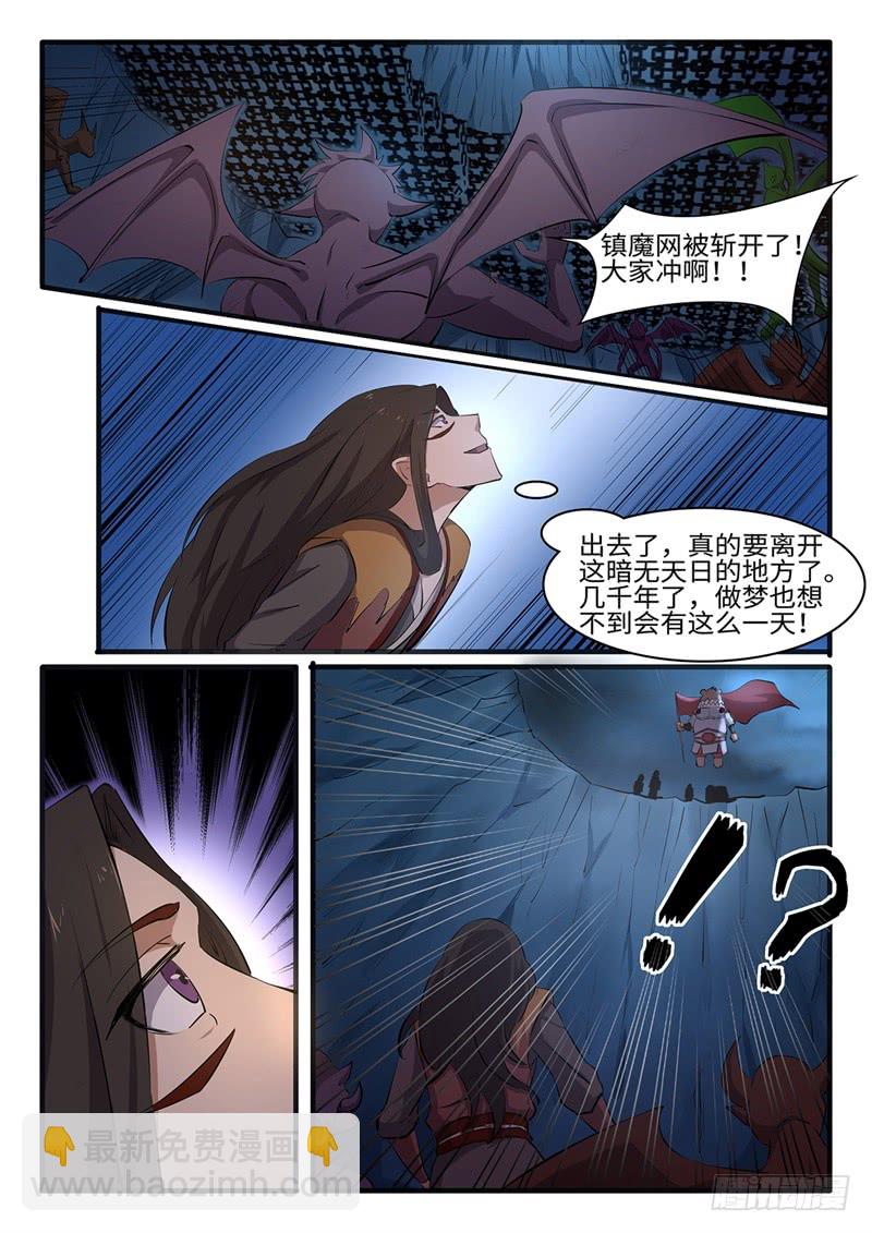 第202话 群魔出动-第176话