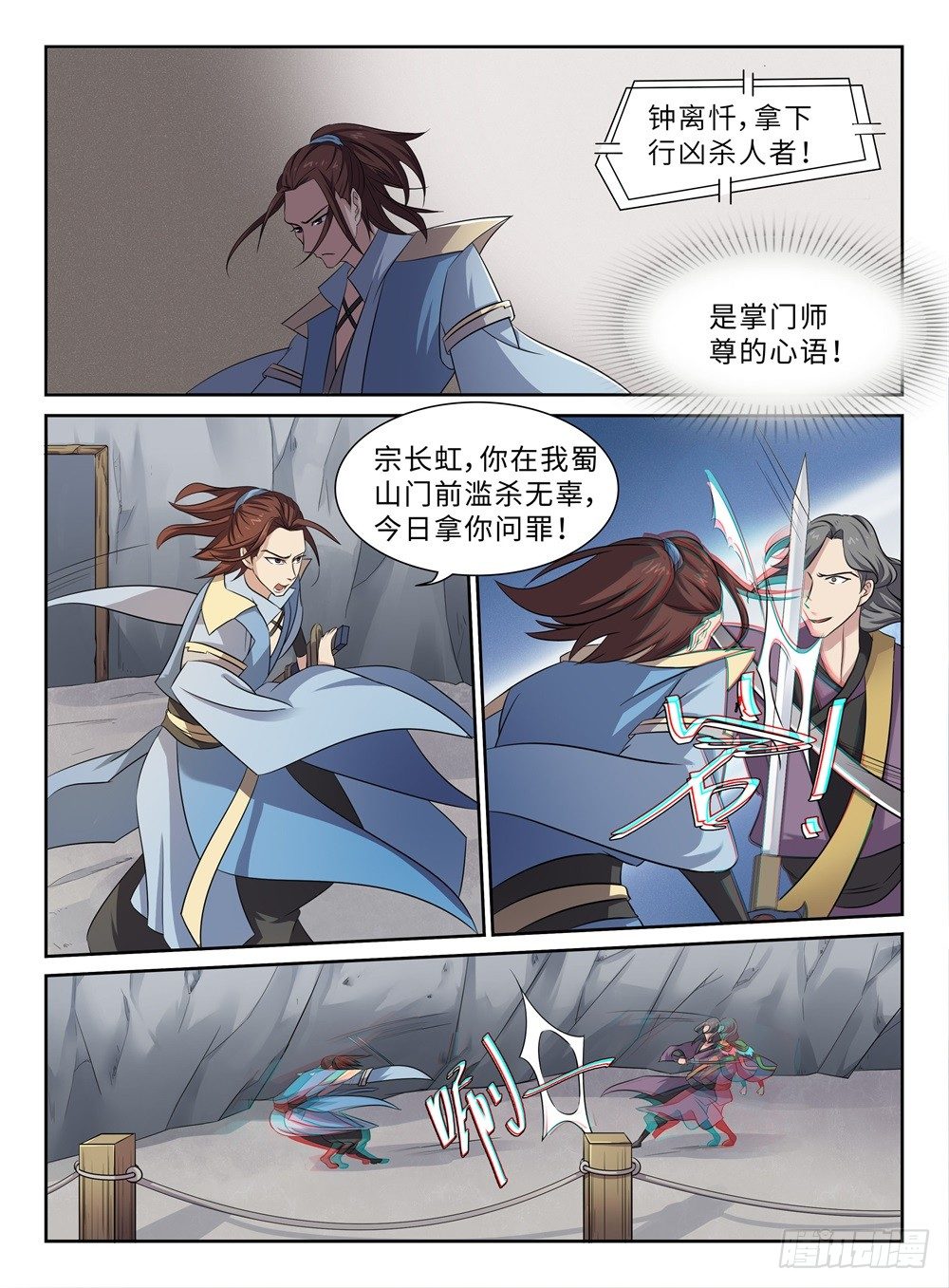 第22话 尸妖-第22话