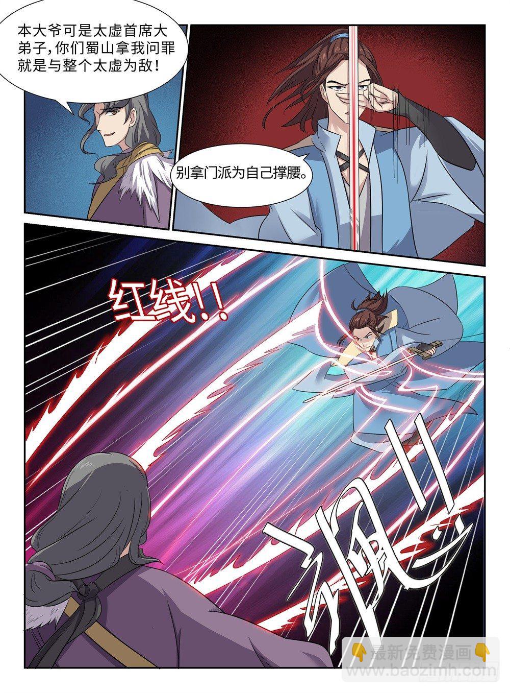 第22话 尸妖-第22话