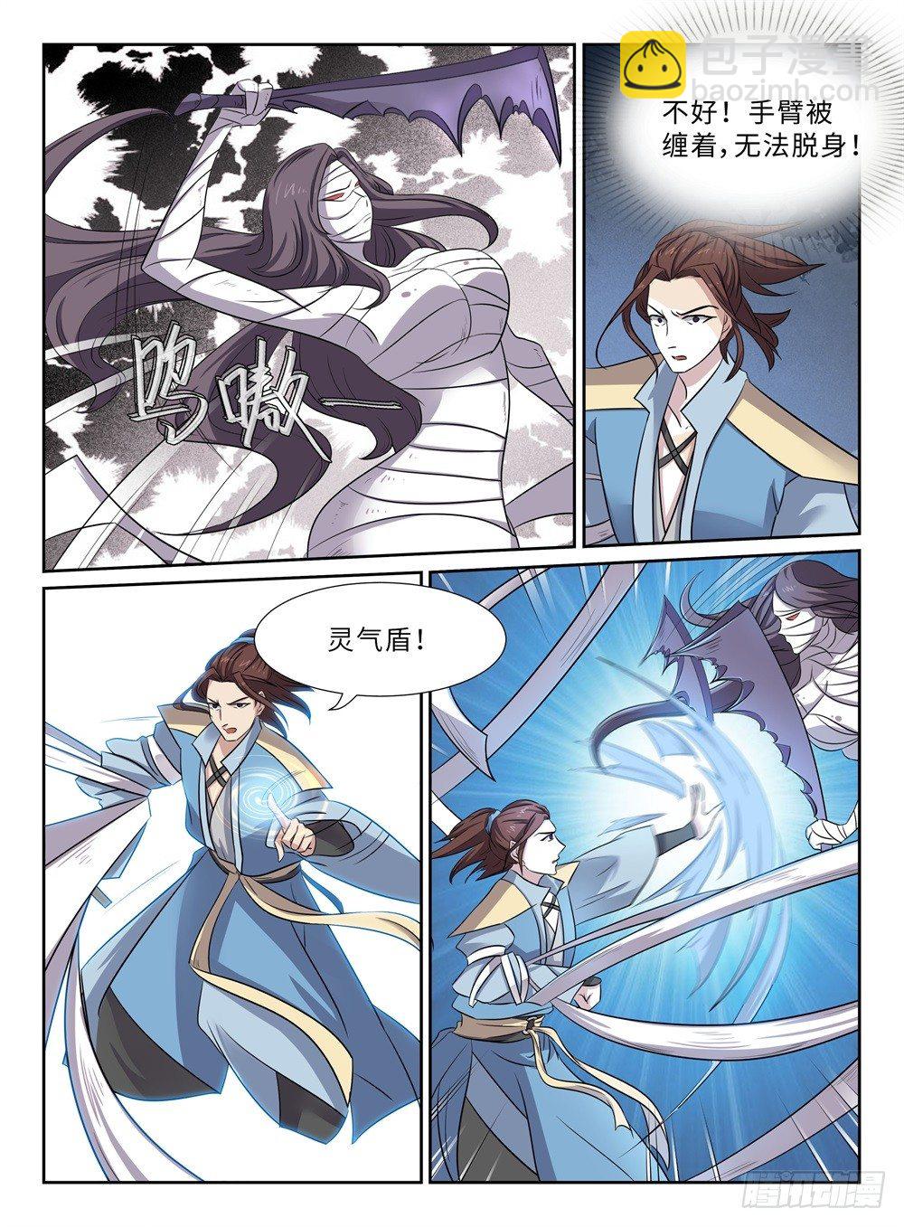 第22话 尸妖-第22话