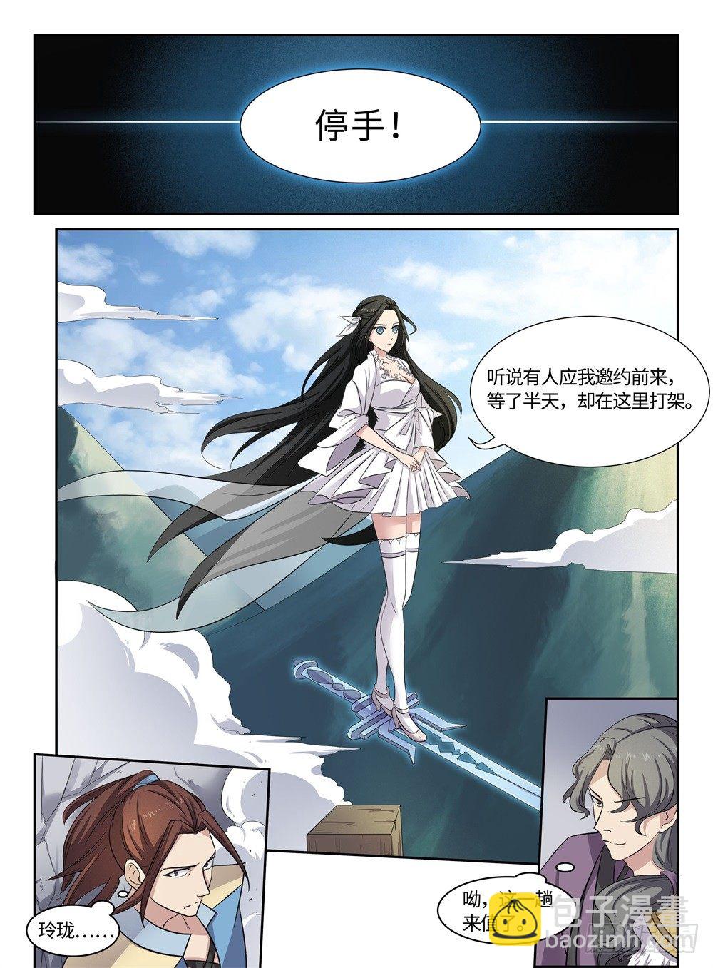 第22话 尸妖-第22话