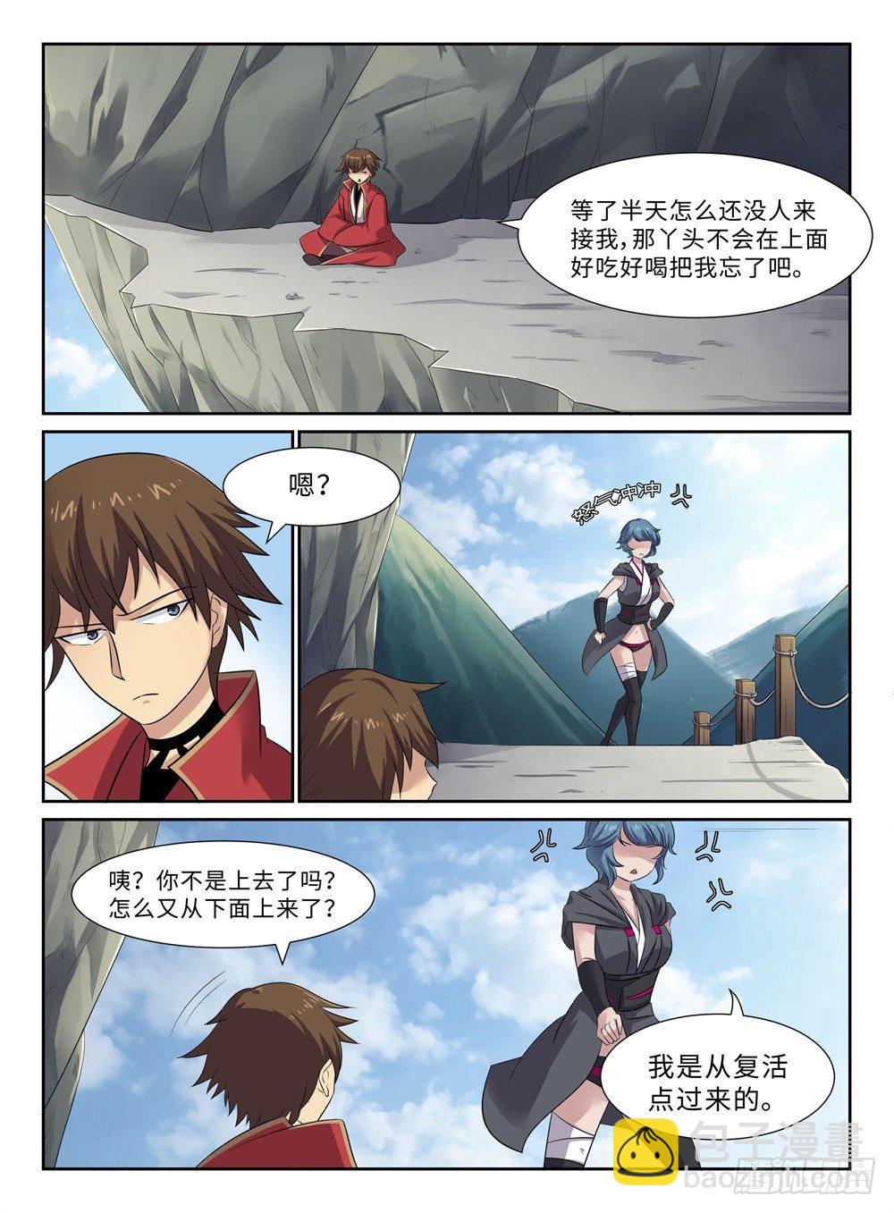 第22话 尸妖-第22话