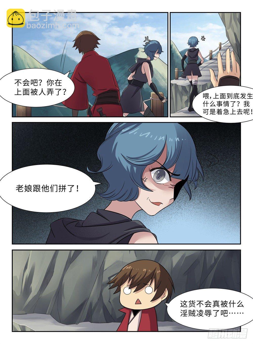 第22话 尸妖-第22话