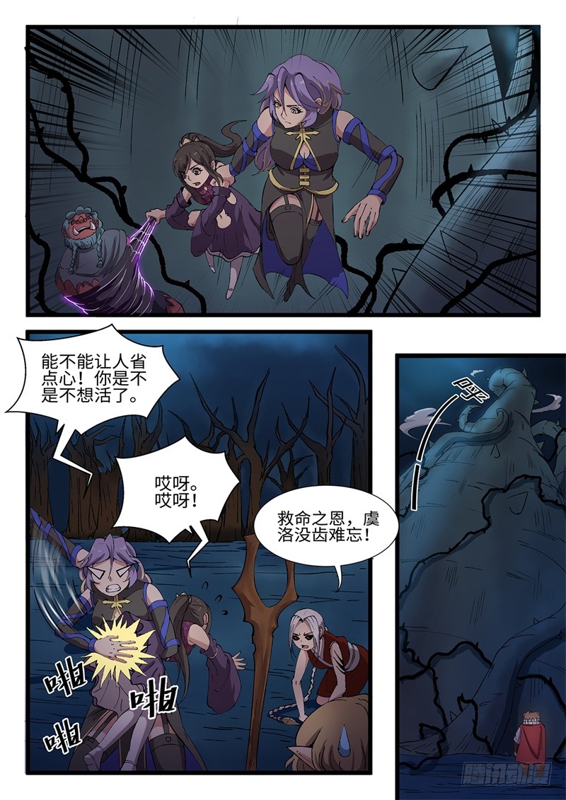 第205话 逃离深渊-第180话