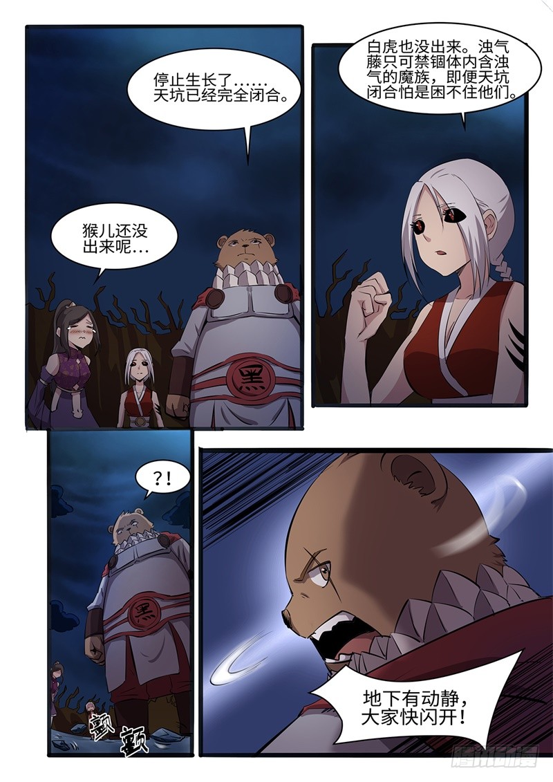 第205话 逃离深渊-第180话