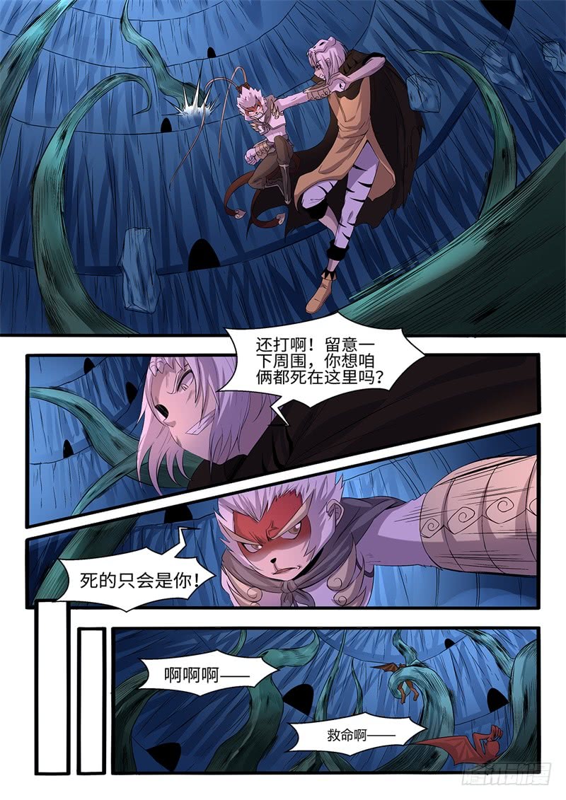 第205话 逃离深渊-第180话