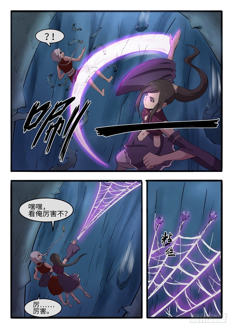 第205话 逃离深渊-第180话