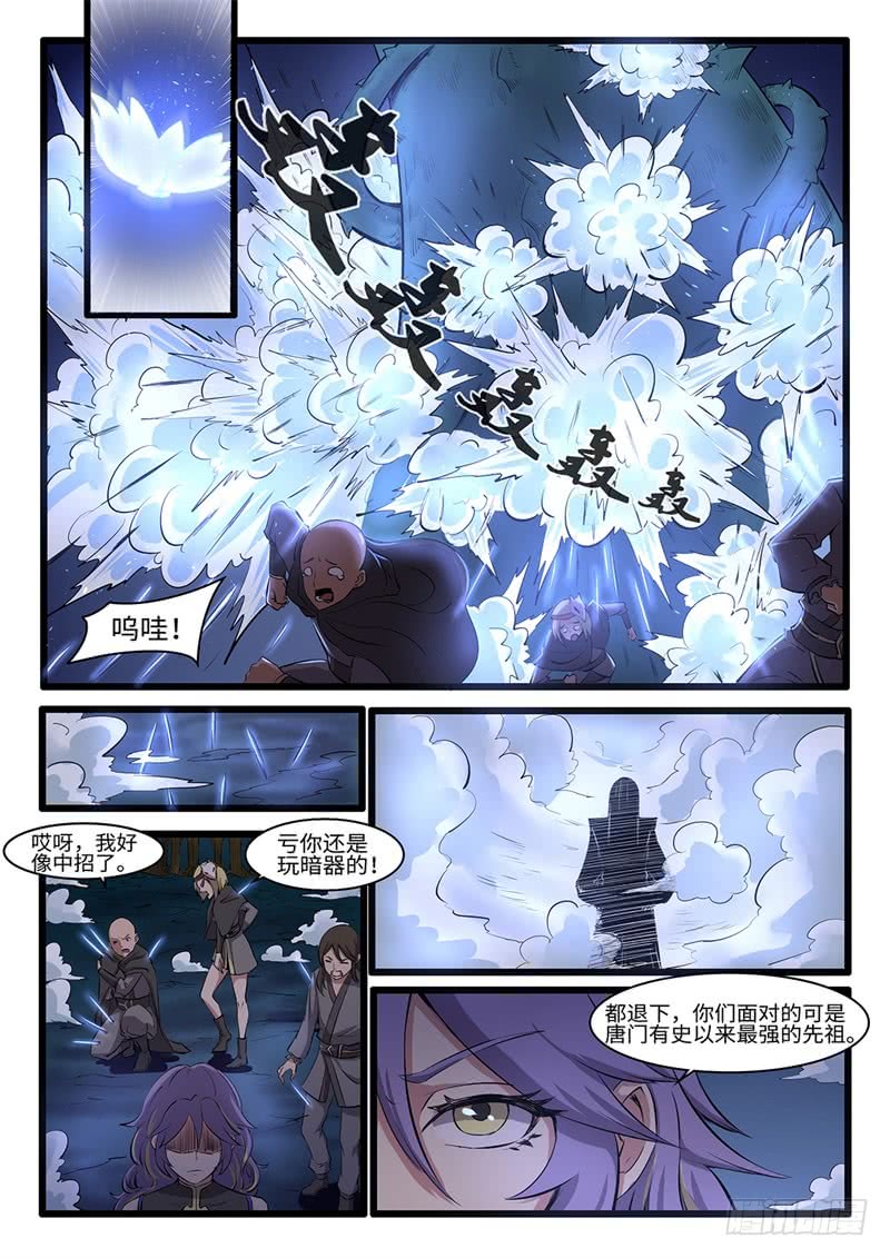 第207话 白虎的底牌-第182话