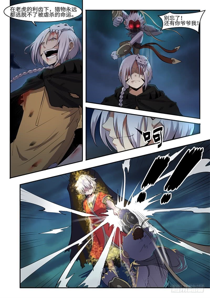 第207话 白虎的底牌-第182话