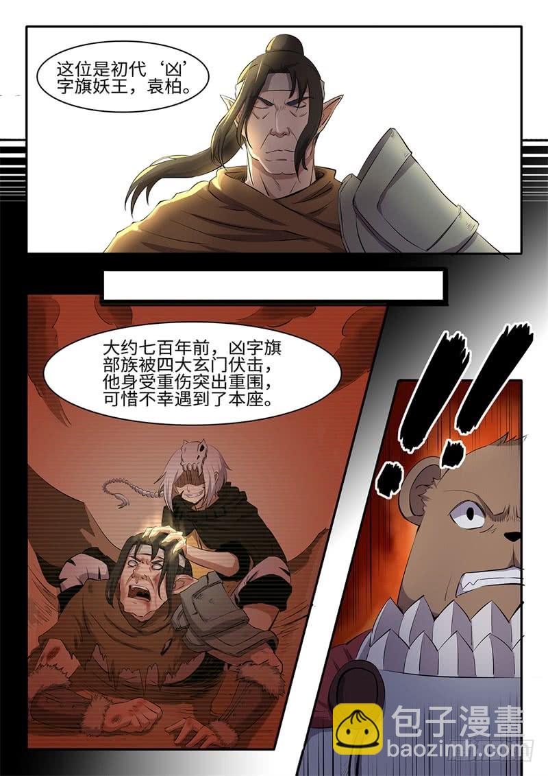 第207话 白虎的底牌-第182话