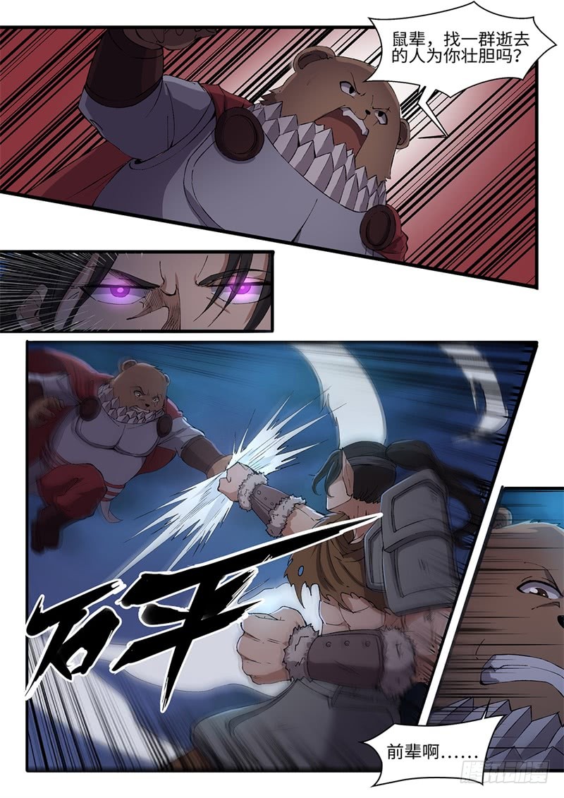 第207话 白虎的底牌-第182话