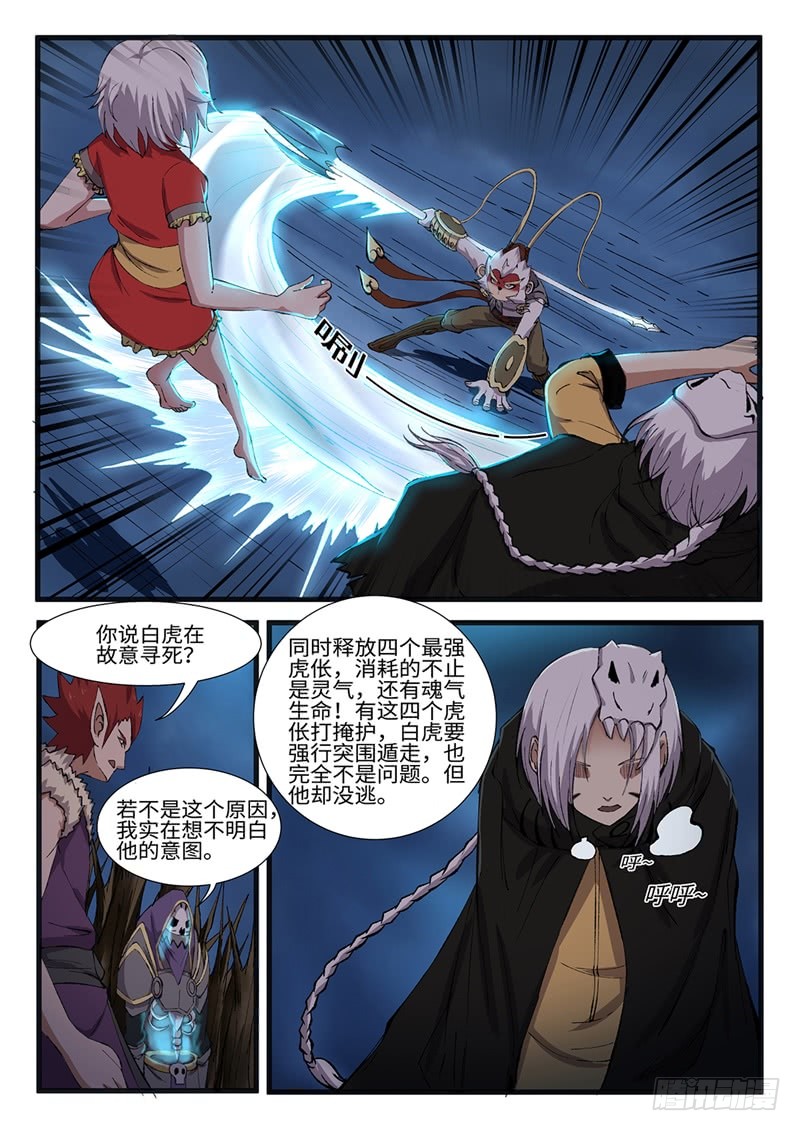 第209话 麻辣火锅-第184话