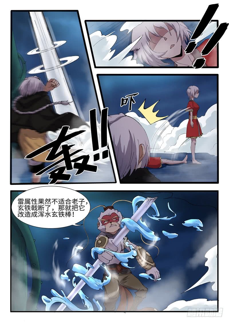 第209话 麻辣火锅-第184话