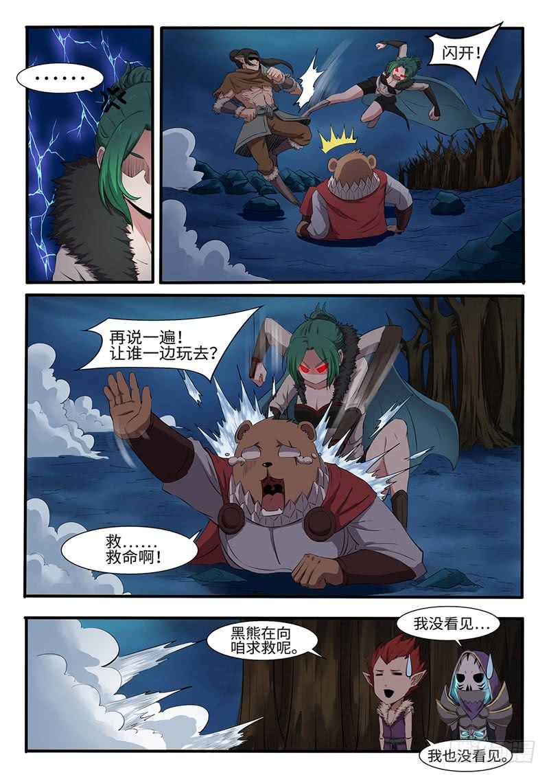 第209话 麻辣火锅-第184话