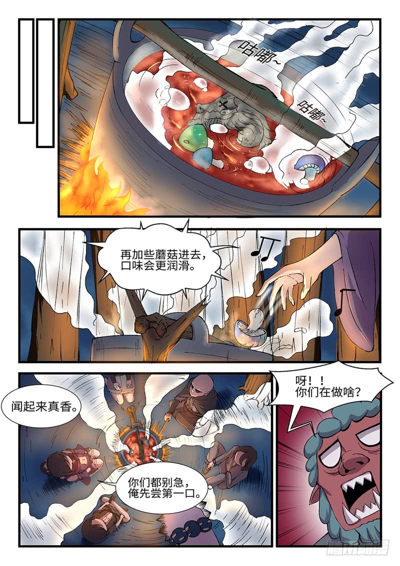 第209话 麻辣火锅-第184话