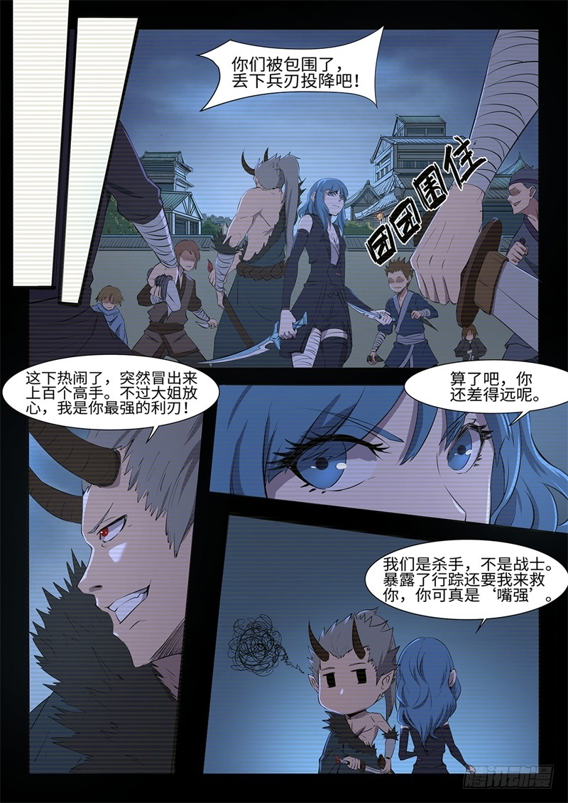 第211话 阴转阳-第186话