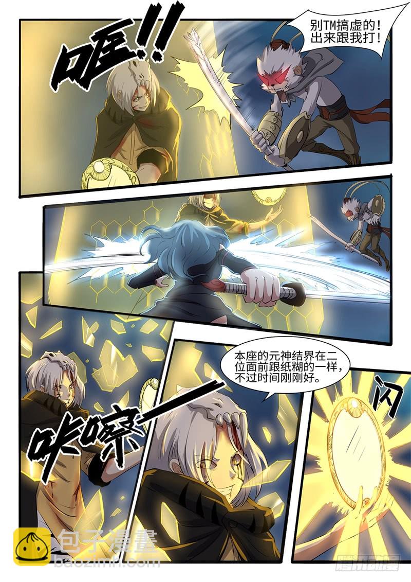 第211话 阴转阳-第186话