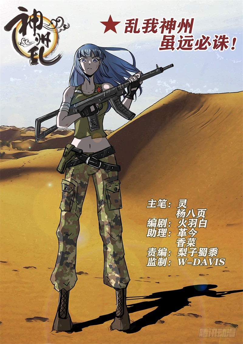 第213话 出奇制胜-第188话