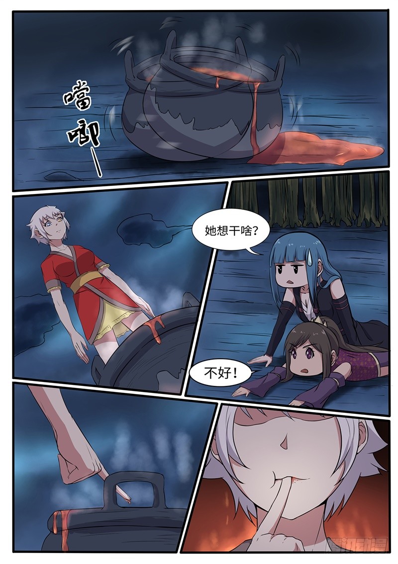 第213话 出奇制胜-第188话