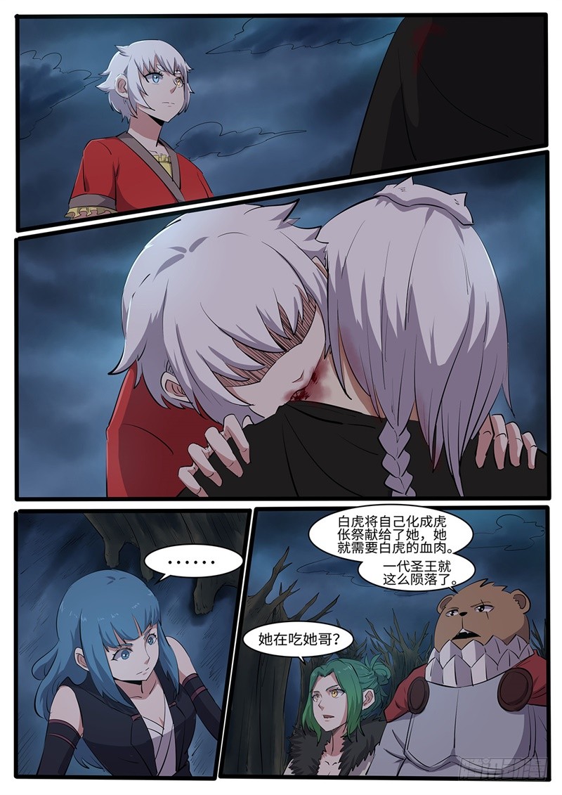 第213话 出奇制胜-第188话