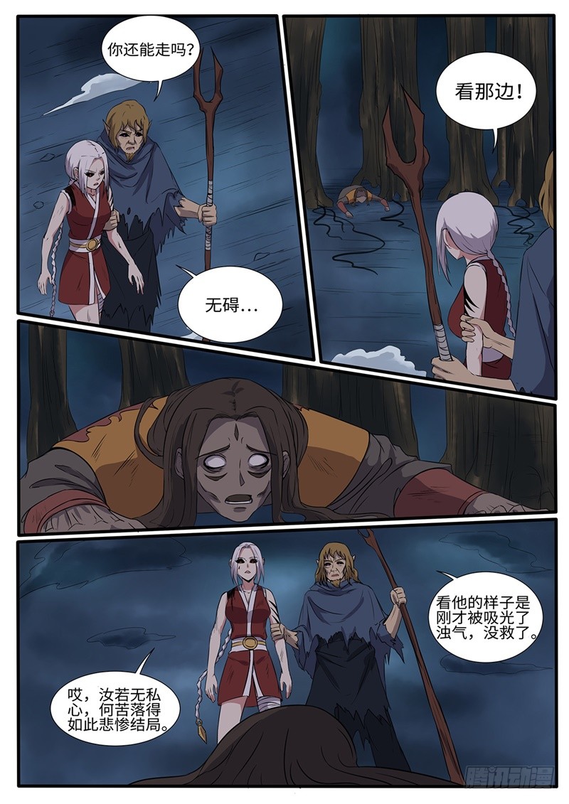 第213话 出奇制胜-第188话