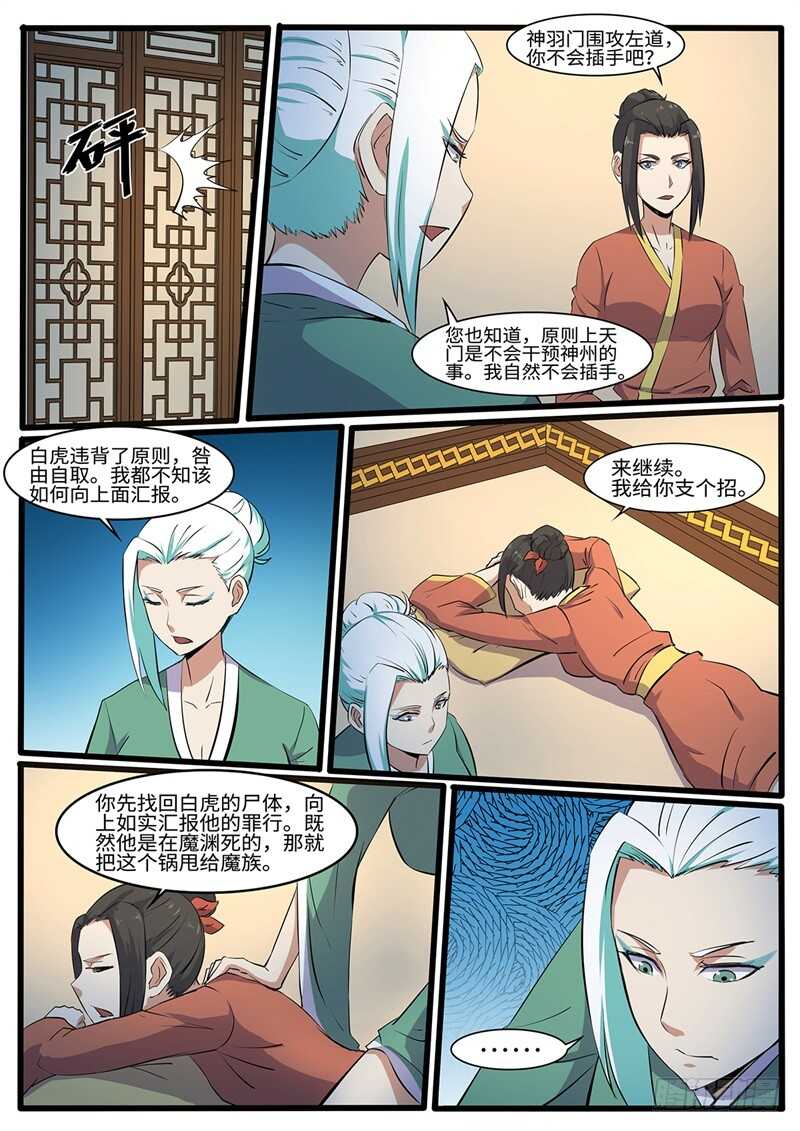 第219话 真&middot;三个女人一台戏-第194话