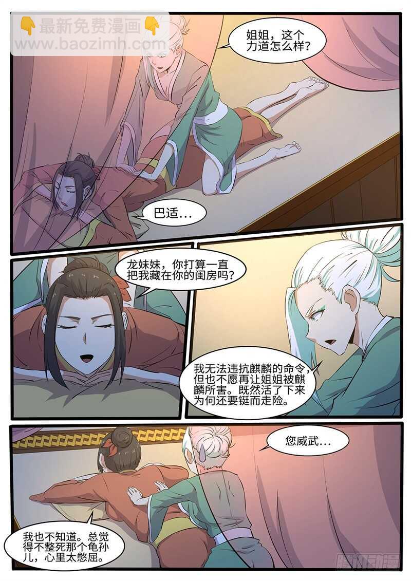 第219话 真&middot;三个女人一台戏-第194话