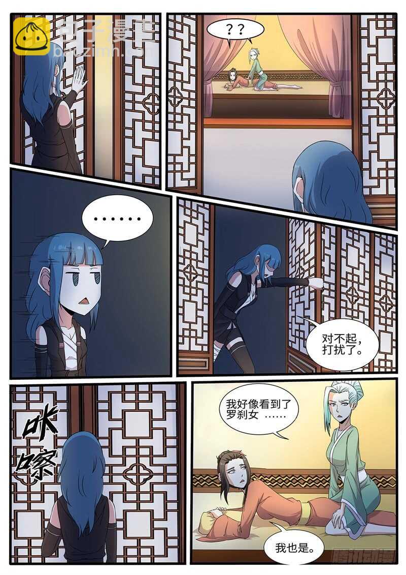 第219话 真&middot;三个女人一台戏-第194话