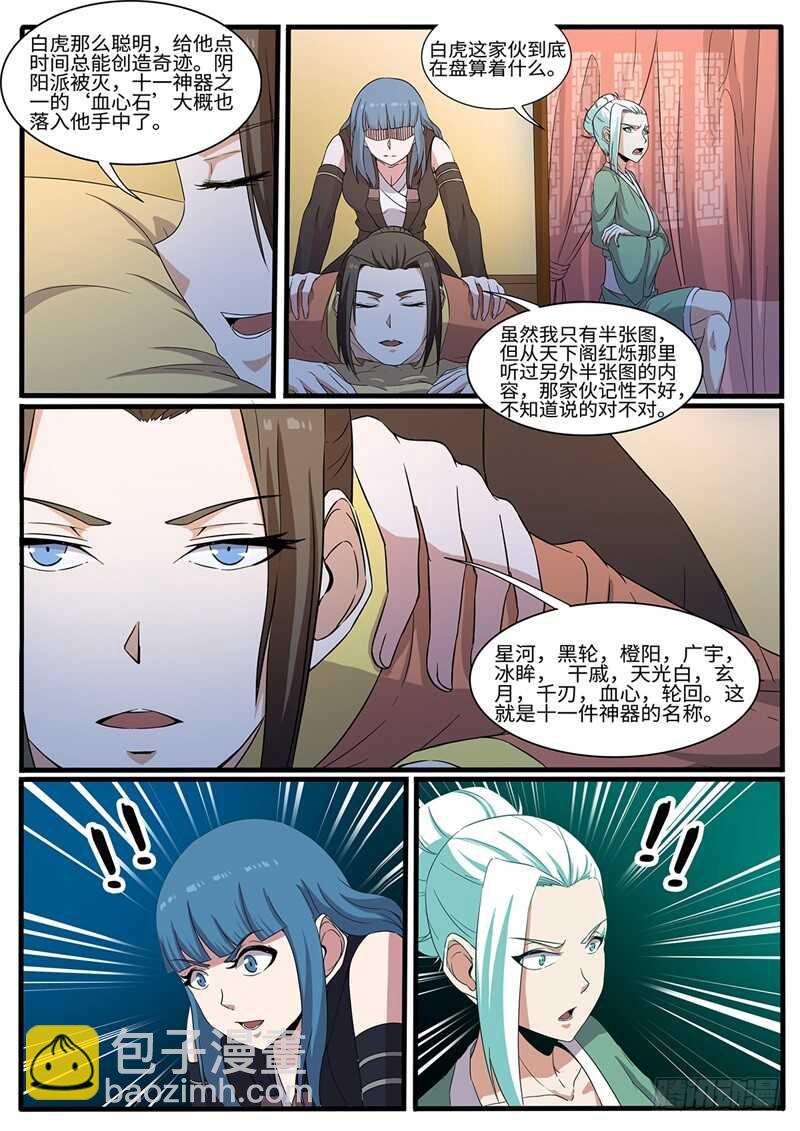 第219话 真&middot;三个女人一台戏-第194话